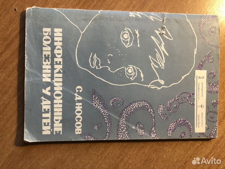 Учебная медицинская литература