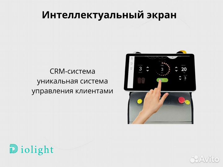 Диодный лазер diolight UltraOne 1800pw, рассрочка