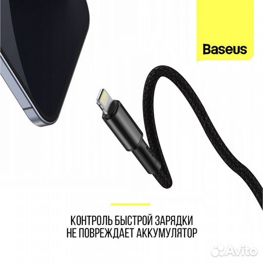 Кабель Baseus Lighting - Type C