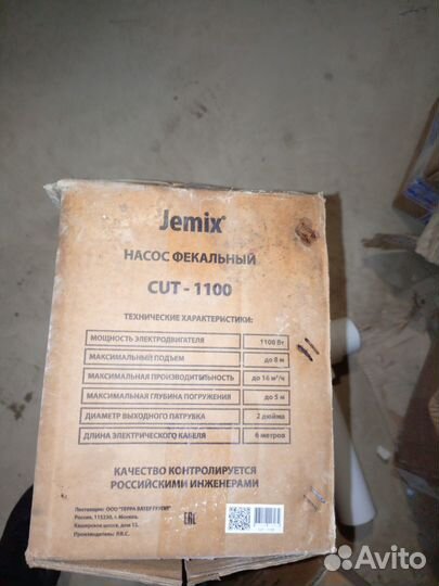 Фекальный насос jemix CUT-1100