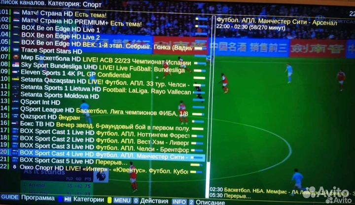 Настройка подключение Смарт iptv футбол + кинозалы