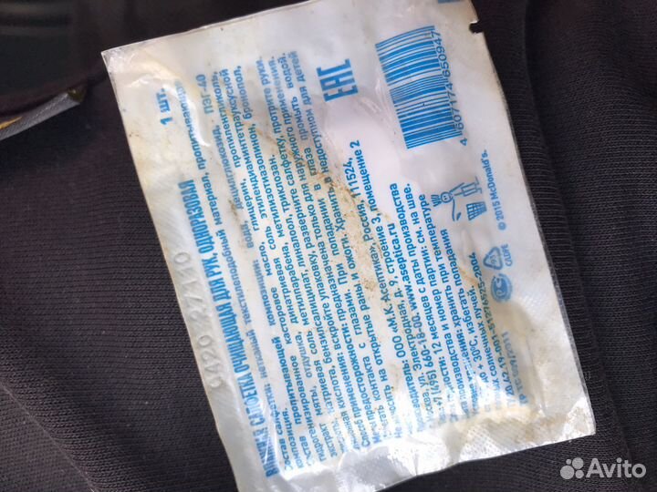 Салфетки из макдональдса