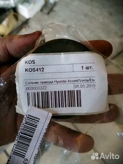 Сальник привода Hyundai Accent Elantra Getz