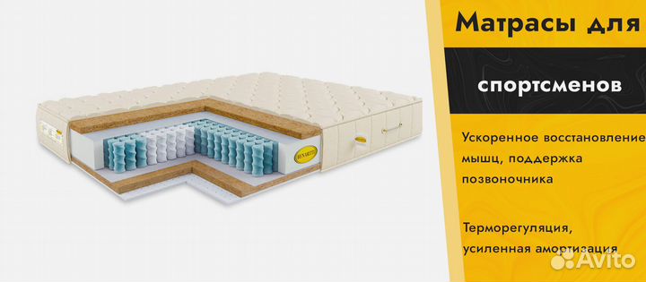 Матрас с массажным эффектом 90х200, 140х200