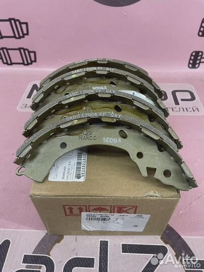 Колодки задние барабан Solaris Rio 2011-2023 mobis