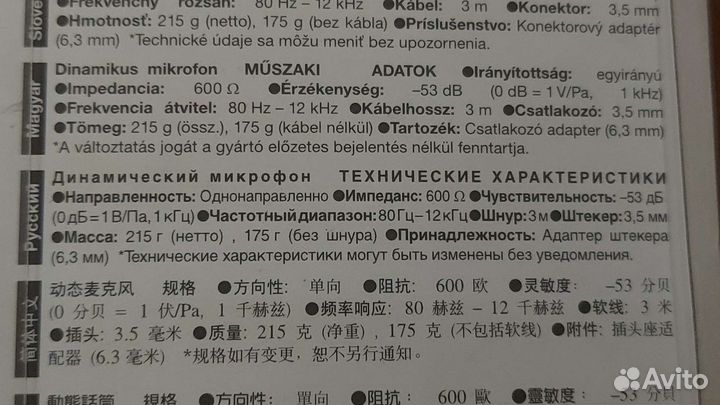 Микрофон panasonic RP-VK21