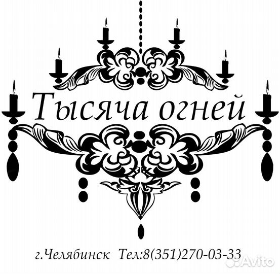 Продавец-консультант