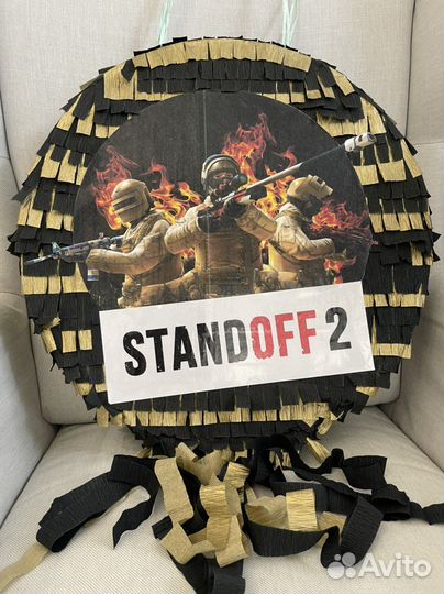 Пиньята Standoff 2