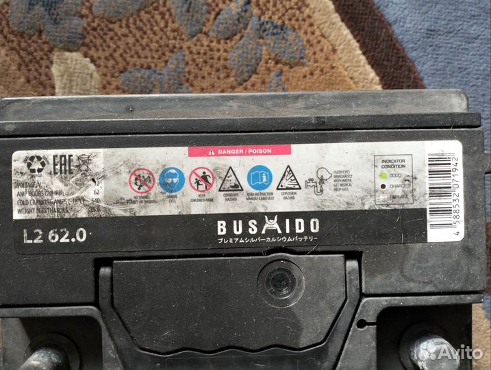 Аккумулятор