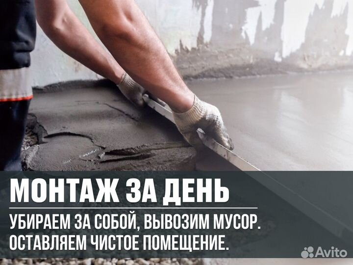 Стяжка пола под ключ