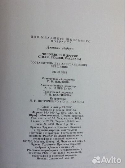 Советские детские книги от