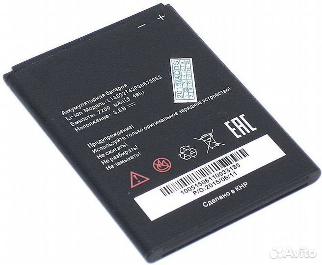 Аккумулятор для ZTE Blade A430 v1 3pin 3.8V