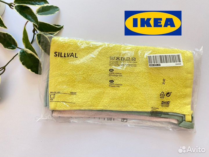Набор полотенец IKEA 4шт