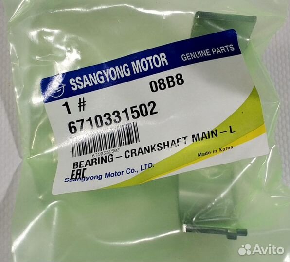 Вкладыш коренной (Red) D20DT Актион, Кайрон Ориг