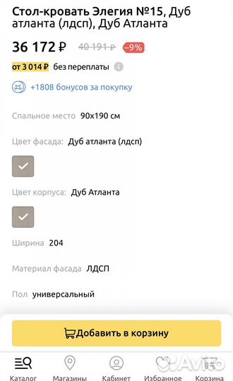 Стол кровать трансформер