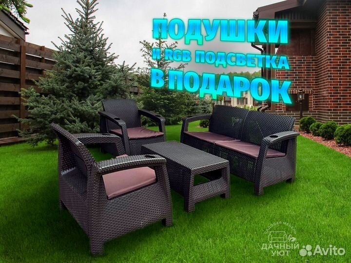 Уличная Мебель под Ротанг/ От Производителя