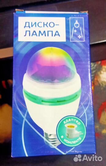 Диско лампа