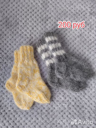 Пуховые носки