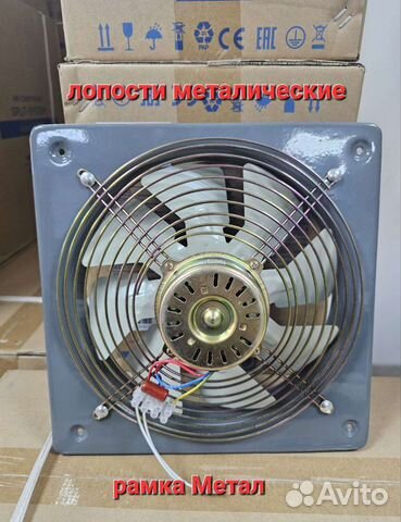 Вентилятор вытяжной 25 см 950куб объявление продам
