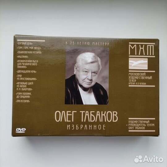 Олег Табаков Избранное, мхт имени А.П.Чехова 10DVD