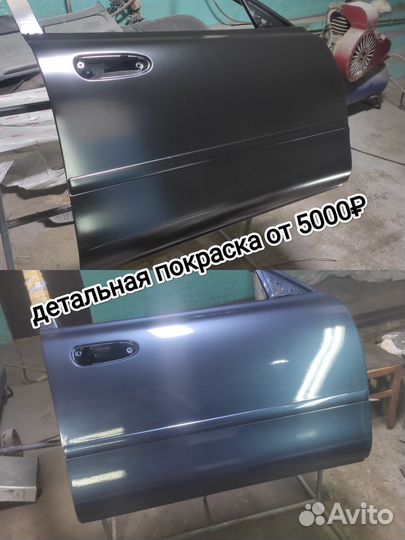 Кузовной ремонт сварка автомобиля