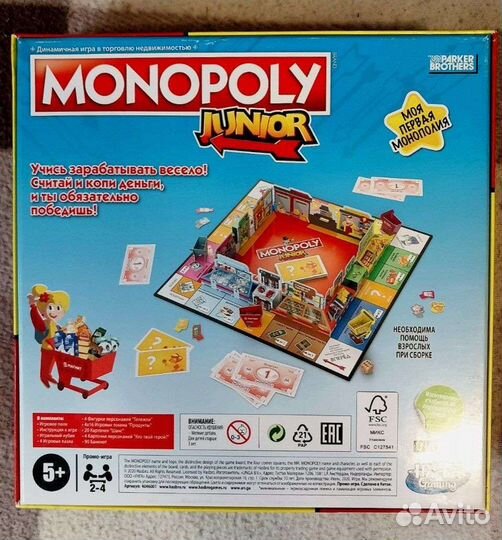 Настольные игра Monopoly Junior магнит