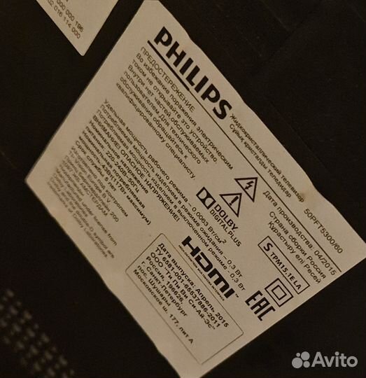 Телевизор Philips 50