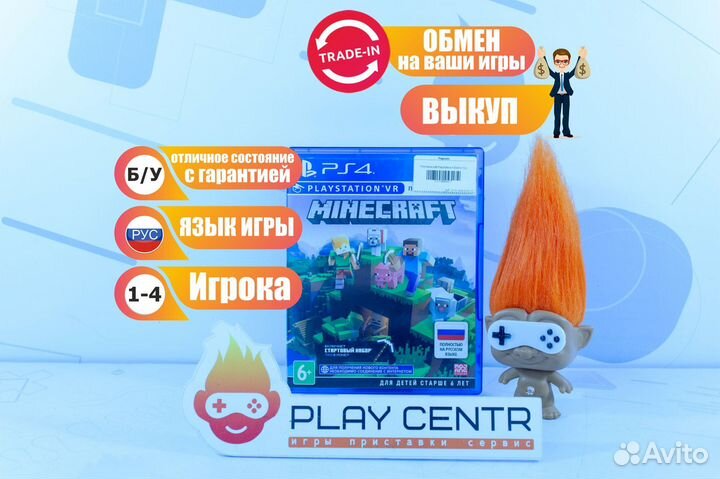 Диск для PS4 Minecraft б/у с гарантией