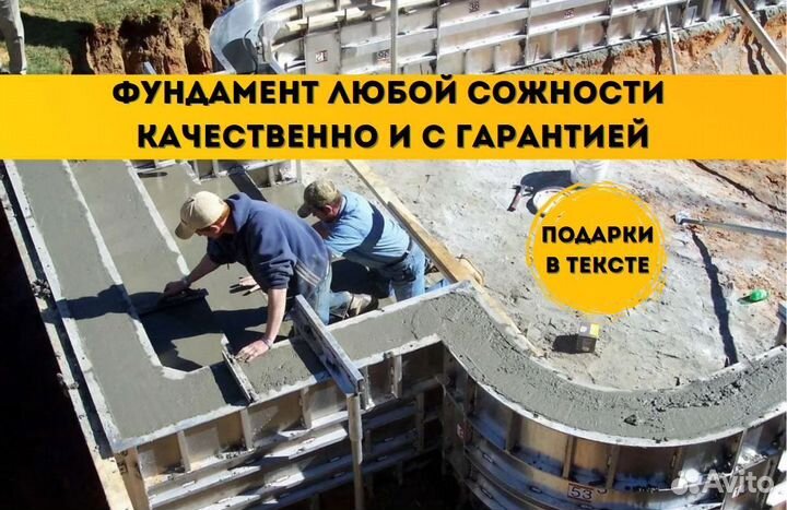 Отмостка, Фундамент, Заезды, площадки, Плитка