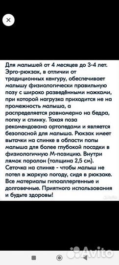 Эргорюкзак кенгуру