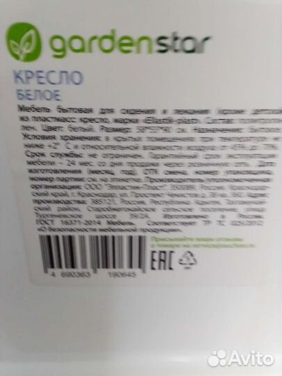 Кресло новое