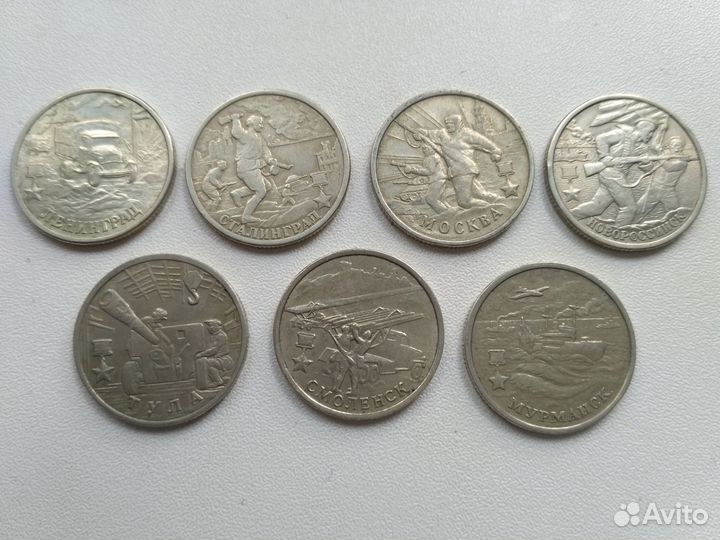 Монеты 2 рубля - Города-герои