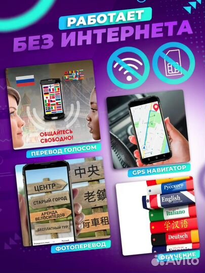 WTS FX10S - электронный голосовой переводчик