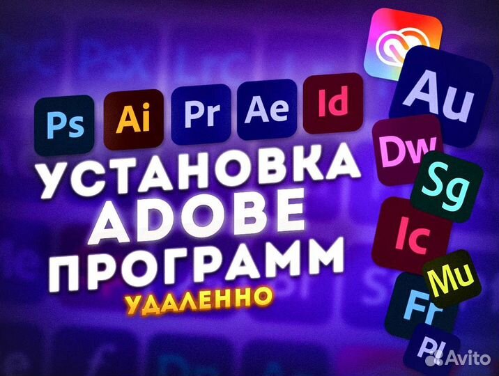 Установка программ Adobe: Photoshop, Лайтрум и др