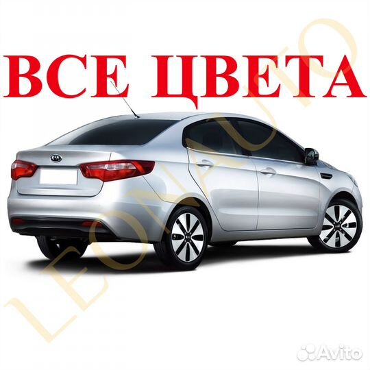 Бампер задний на Kia Rio 3 2011-2017 в цвет(43)