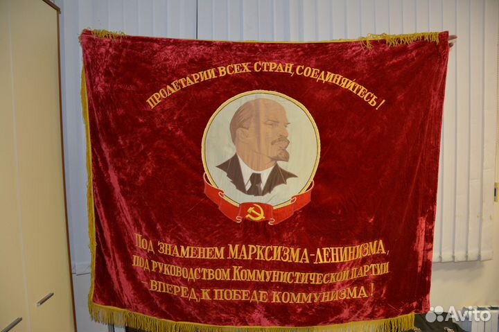 Знамя 1966 года Треста 