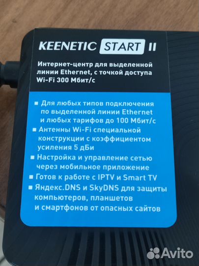 Wifi роутер Zyxel Keenetic Start 2