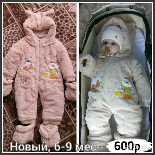 Комбинезон