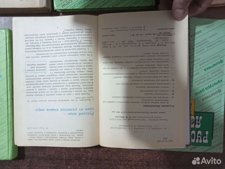 Ладыженская, Баранов, Бархударов Русский язык