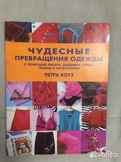 Книги по рукоделию