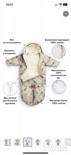 Конверт Elodie