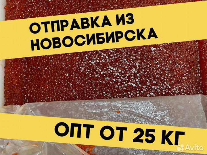 Красная икра нерки, июнь 2023