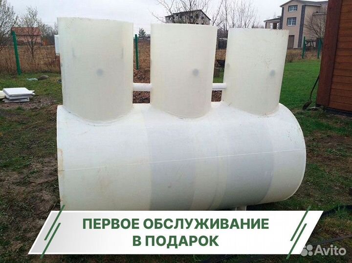 Септик UNI-SEP в рассрочку