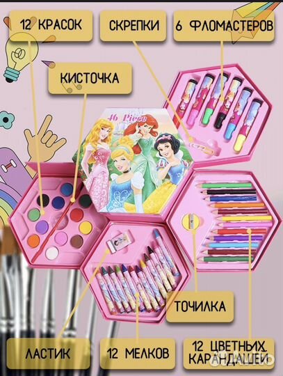 Подарочный набор для девочки 46 предметов