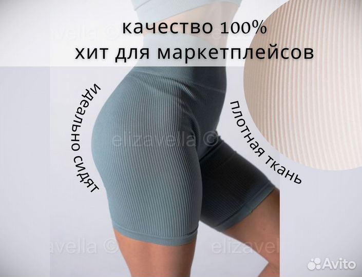 Одежда оптом / леги / велосипедки/спорт костюм