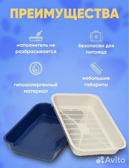 Лоток для животных