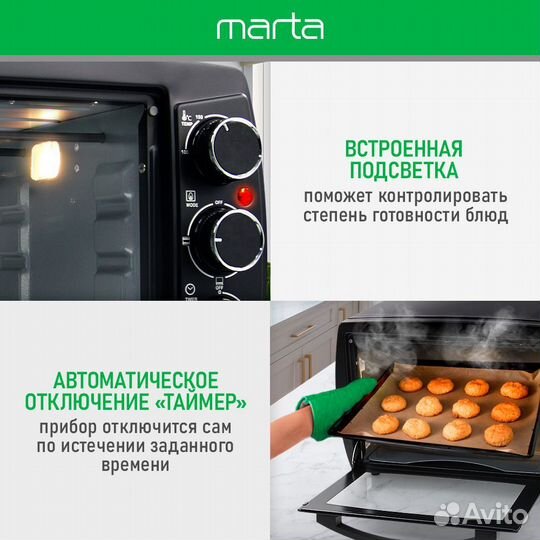 Новая духовка мини-печь 23л