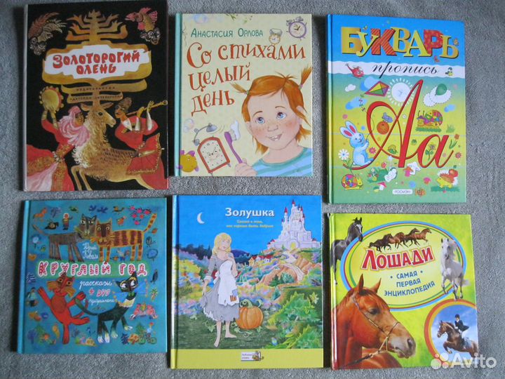 Книги для детей - 01