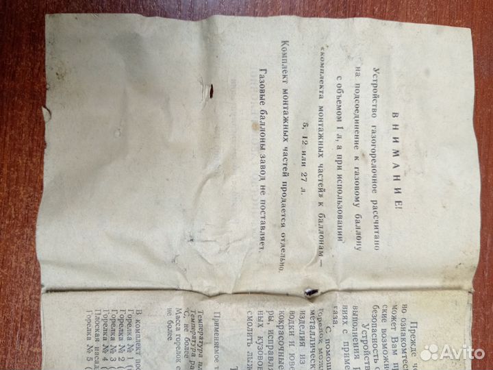 Устройство газогорелочное