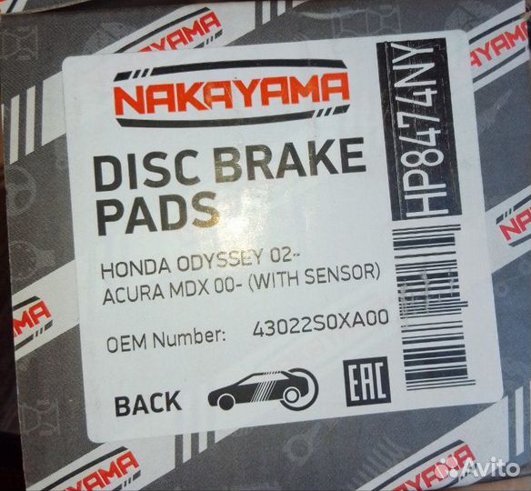 Колодки тормозные задние Acura Mdx 2000-2021